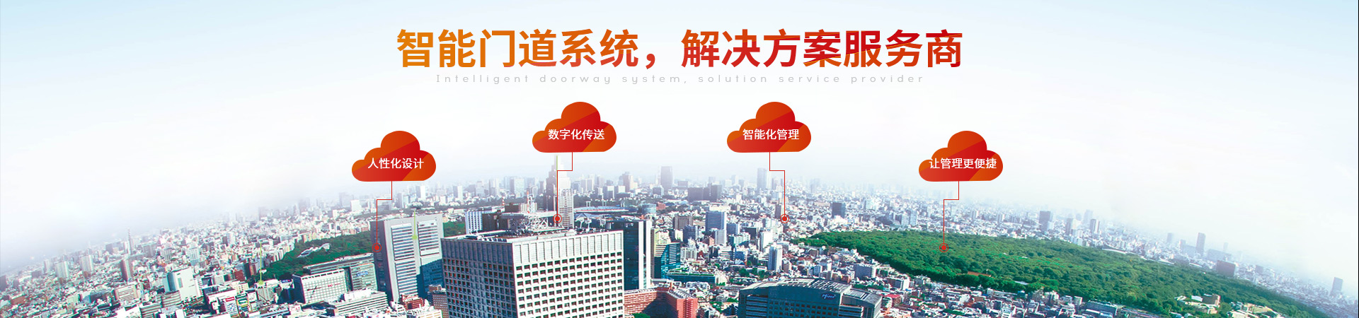 建星智能-智能門道系統(tǒng)，解決方案服務(wù)商